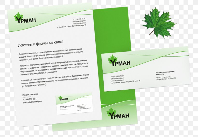 Logo Advertising Information Envelope Corporate Identity, PNG, 793x567px, Logo, Advertising, Brand, Brochure, Business Cards Download Free