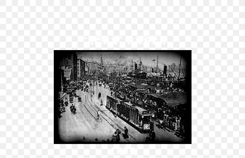 九子公园西门 魔都 Photography White & Black, PNG, 640x530px, Photography, Black And White, History, Metropolis, Monochrome Download Free