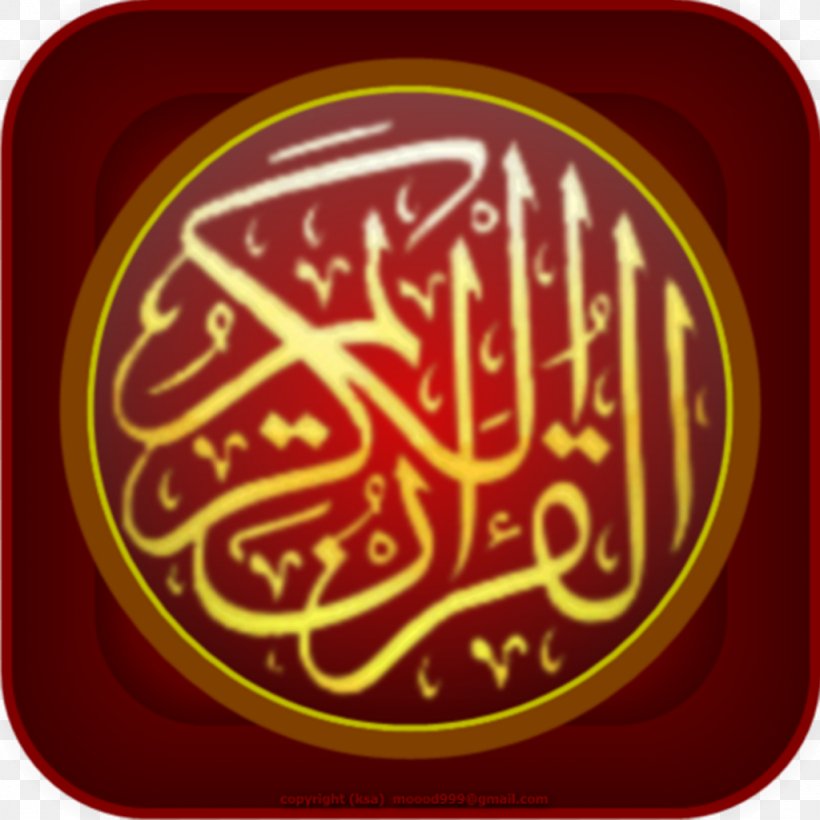 Quran Medina The Holy Qur'an: Text, Translation And Commentary Islam Tajwid, PNG, 1024x1024px, Quran, Allah, Brand, Calligraphy, Durood Download Free