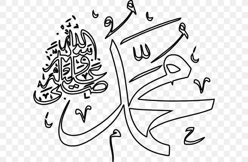 Quran Hegira Mecca Clip Art, PNG, 600x537px, Quran, Allah, Area, Art, Artwork Download Free