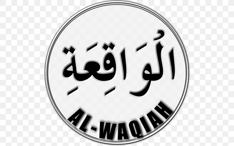 Ya Sin Al-Waqi'a Quran Al-Mulk Surah, PNG, 512x512px, Ya Sin, Aljathiya, Almulk, Almuzzammil, Android Download Free