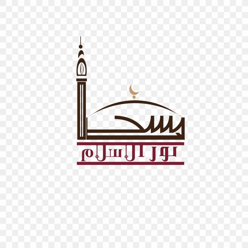 Logo Mosque Design Islam Brand, PNG, 1400x1400px, Logo, Brand, Business Cards, Islam, Mosque Download Free
