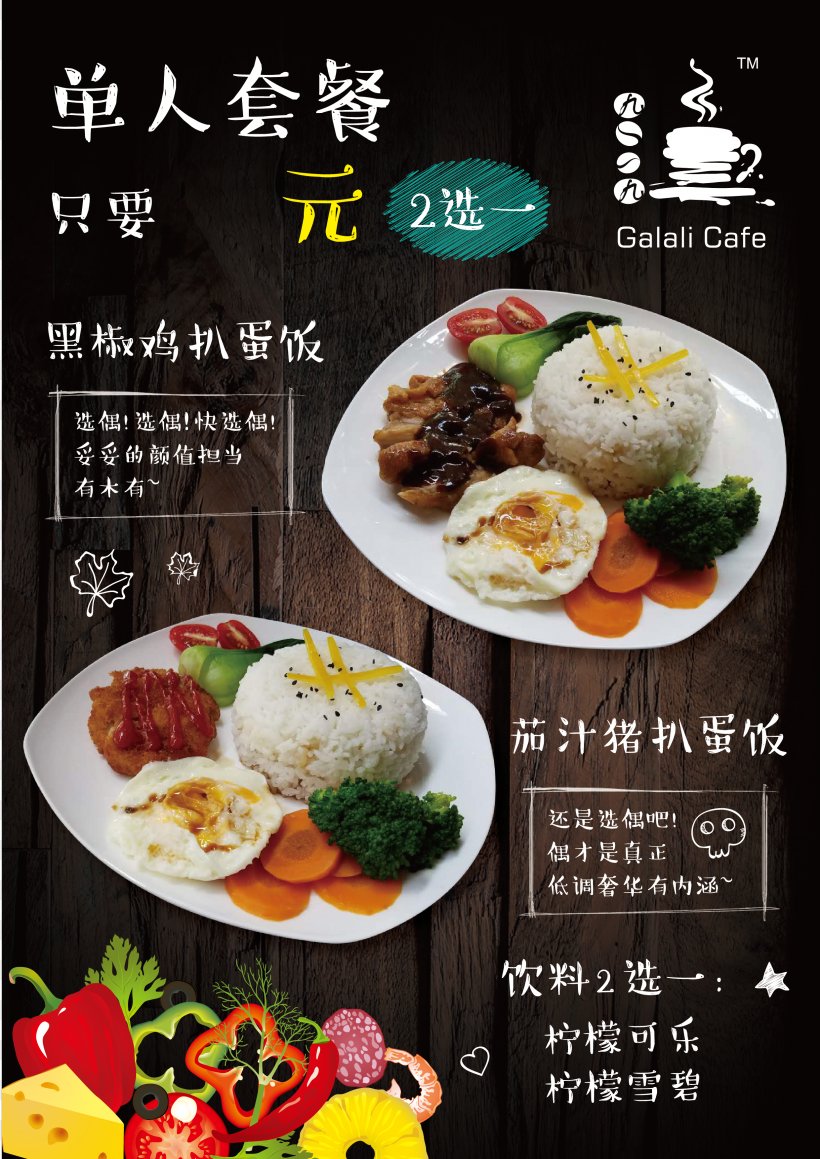 Hamburger Tea Okazu Breakfast Fast Food, PNG, 2480x3508px, Breakfast, Appetizer, Asian Cuisine, Asian Food, Cha Chaan Teng Download Free