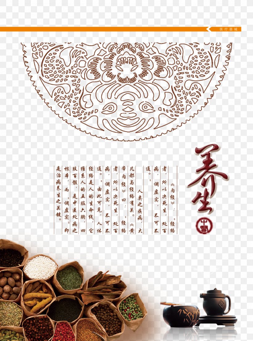 Traditional Chinese Medicine Computer File, PNG, 1276x1719px, Traditional Chinese Medicine, Ceramic, Chinese, Designer, Flooring Download Free