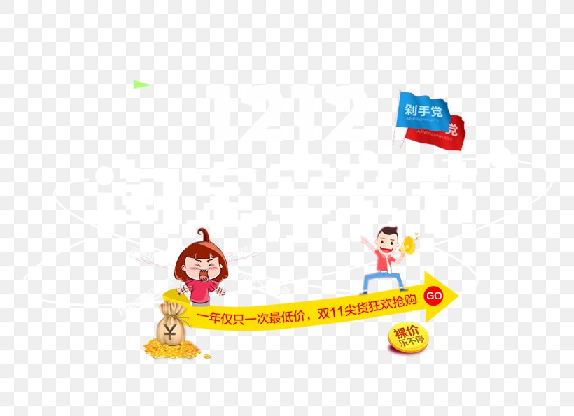 Taobao Tmall, PNG, 794x595px, Taobao, Banner, Brand, Carnival, Cartoon Download Free