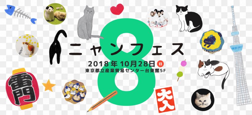 The Travelling Cat Chronicles Cat Café Cafe Tokyo Municipal Industry And Trade Center Taito Building, PNG, 1660x760px, Cat, Brand, Cafe, Evenement, Festival Download Free