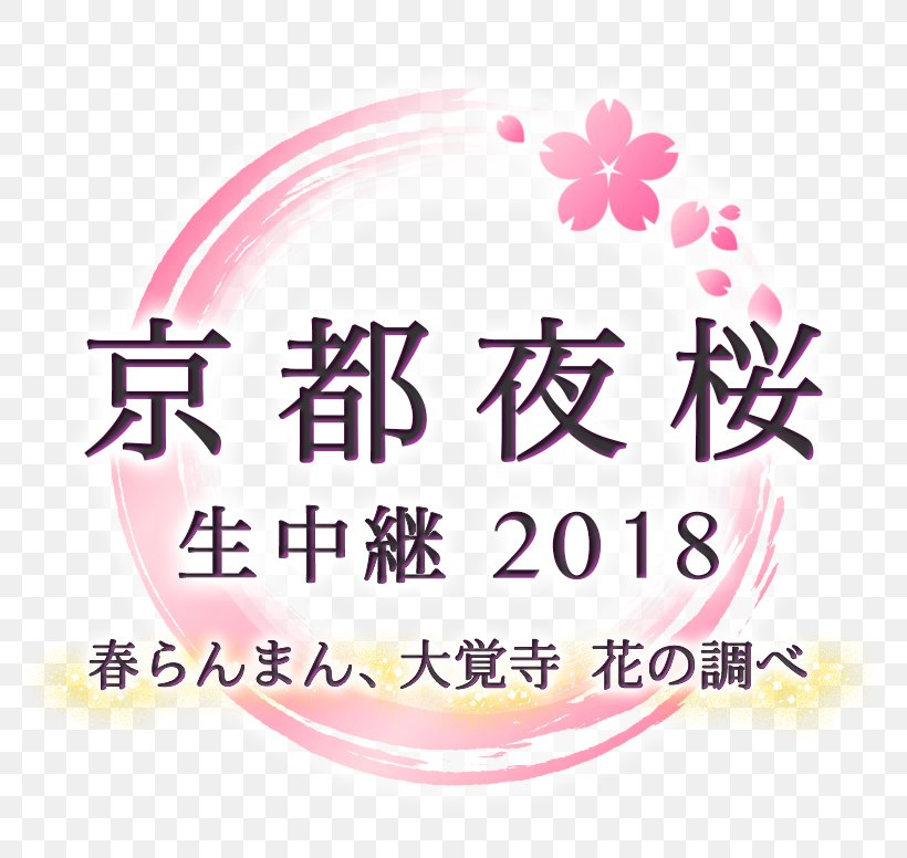 Daikaku-ji Live Television 豆八 離れ Nippon BS Broadcasting, PNG, 776x776px, Live Television, Brand, Broadcasting, Electronic Program Guide, Happiness Download Free