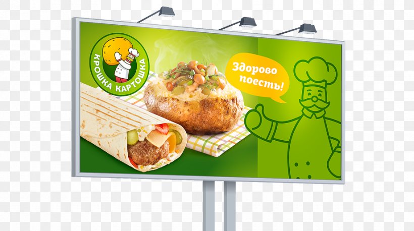 Display Advertising Kroshka Kartoshka Fast Food Recipe, PNG, 920x514px, Advertising, Brand, Business, Clothing, Cuisine Download Free