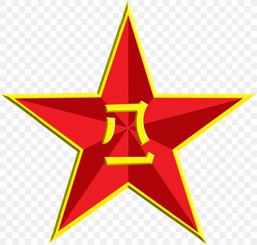 Soviet Union Communism Communist Symbolism Red Star Hammer And Sickle, PNG, 1808x1723px, Soviet Union, Communism, Communist Party, Communist Symbolism, Council Communism Download Free