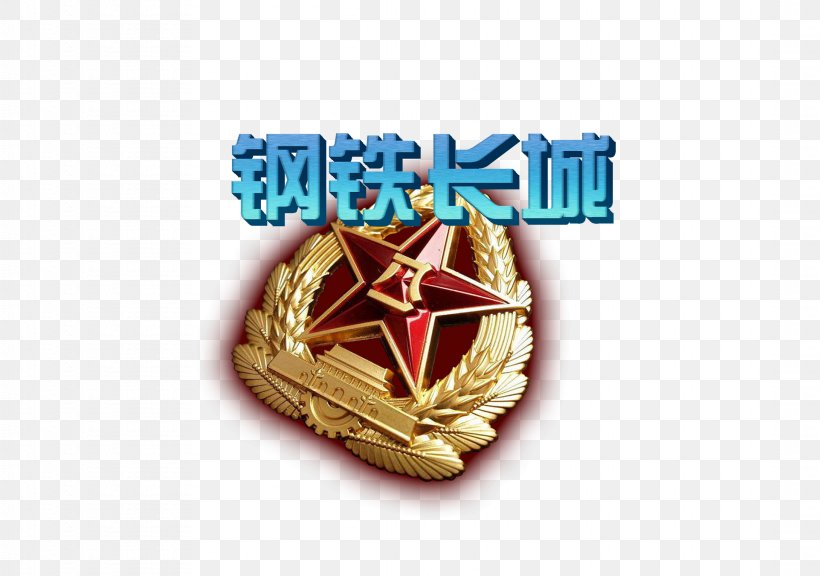 Badge Dxeda Del Ejxe9rcito Clip Art, PNG, 2177x1530px, Badge, Art, Dxeda Del Ejxe9rcito, National Emblem, Peoples Liberation Army Download Free