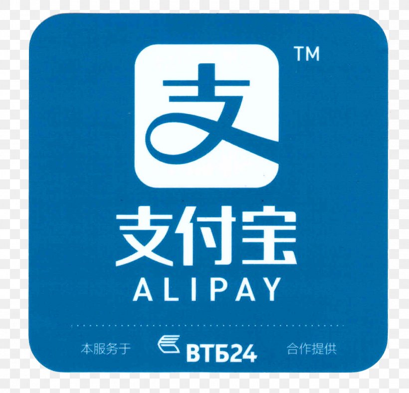 Alipay China Mobile Payment Hotel, PNG, 1342x1292px, Alipay, Area, Blue, Brand, China Download Free