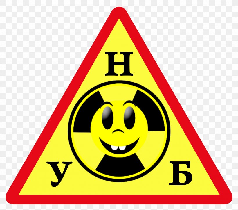 Radioactive Decay Radioactive Waste Hazard Symbol Radiation Sign, PNG, 2362x2080px, Radioactive Decay, Area, Biological Hazard, Emoticon, Happiness Download Free
