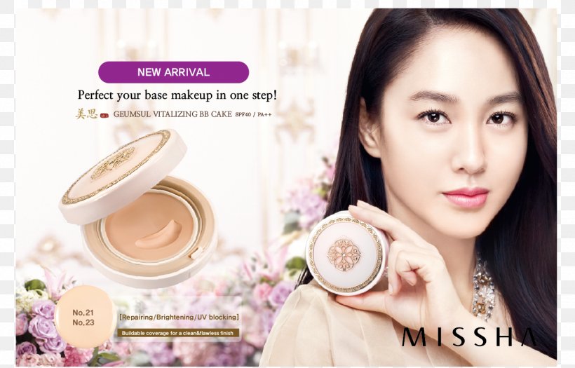 Im Yoon-ah Cosmetics Missha Eyelash Hair Coloring, PNG, 1338x857px, Im Yoonah, Advertising, Beauty, Cheek, Chin Download Free