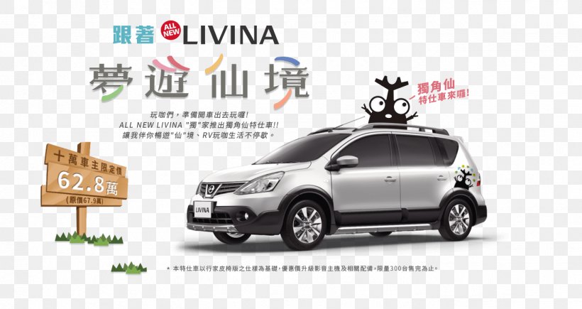 Nissan Livina Toyota Vitz Nissan X-Trail, PNG, 1368x726px, Nissan Livina, Advertising, Auto Part, Automotive Design, Automotive Exterior Download Free