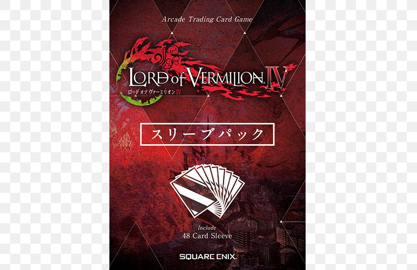 Lord Of Vermilion IV Card Sleeve Collectable Trading Cards Product Manuals, PNG, 600x532px, Lord Of Vermilion Iv, Advertising, Album, Brand, Card Sleeve Download Free