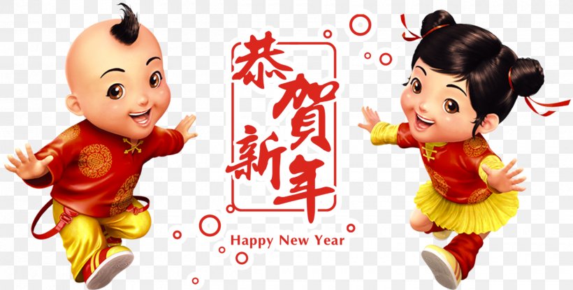 Chinese New Year Lantern Festival New Years Day, PNG, 2440x1237px, Chinese New Year, Bainian, Child, Christmas, Communicatiemiddel Download Free
