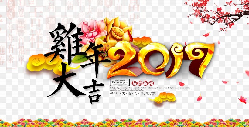 Chinese Zodiac Chinese New Year Poster Rooster Chicken, PNG, 5315x2717px, Chinese Zodiac, Advertising, Banner, Blue, Brand Download Free