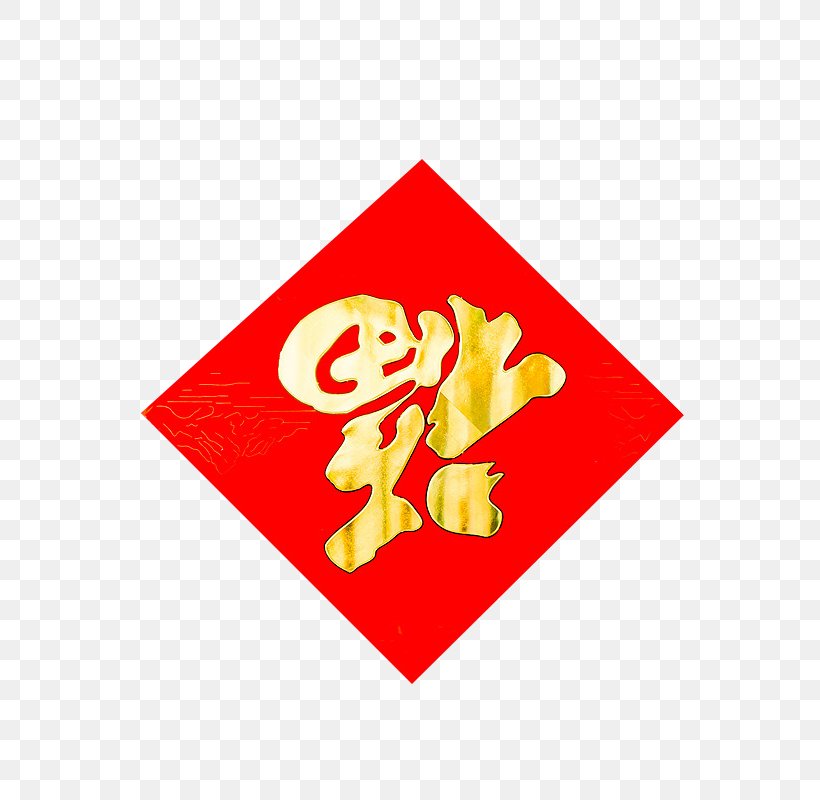 Paper Fu Chinese New Year Sticker, PNG, 729x800px, Paper, Area, Brand, Charity, Chinese New Year Download Free