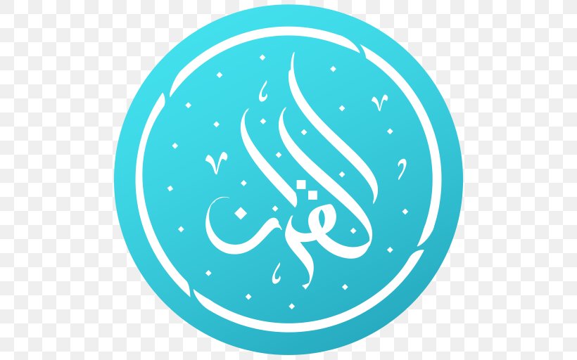 Learn Quran Android Ayah, PNG, 512x512px, Quran, Albaqara 255, Android, App Store, Aqua Download Free