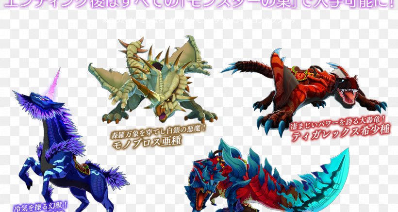 Monster Hunter Stories Monster Hunter 4 Monster Hunter Tri Dragon Capcom, PNG, 1200x640px, Monster Hunter Stories, Capcom, Downloadable Content, Dragon, Fictional Character Download Free