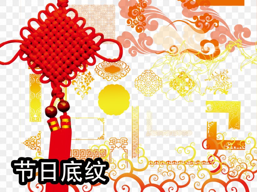 Chinesischer Knoten Chinese New Year Software, PNG, 2211x1657px, Chinesischer Knoten, Area, Art, Chinese New Year, Flower Download Free