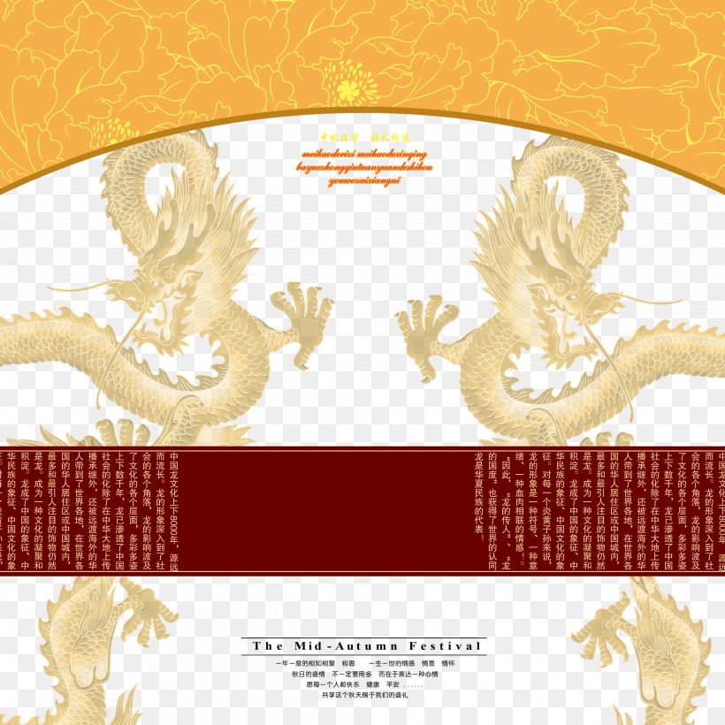 Mooncake Packaging And Labeling Mid-Autumn Festival, PNG, 4016x4016px, Mooncake, Art, Box, Designer, Midautumn Festival Download Free