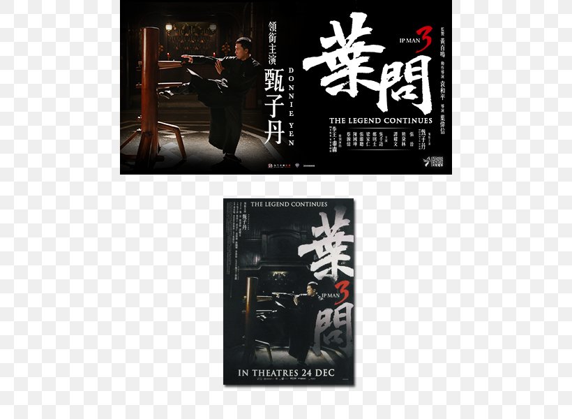 Ip Man United States Of America Poster Blu-ray Disc Brand, PNG, 476x600px, Ip Man, Advertising, Bluray Disc, Brand, Import Download Free