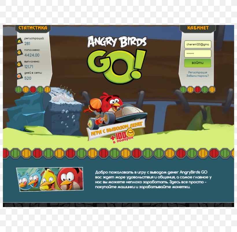 Angry Birds Go! Game Money Scripting Language, PNG, 800x800px, Angry Birds Go, Advertising, Angry Birds, Datalife Engine, Economy Download Free