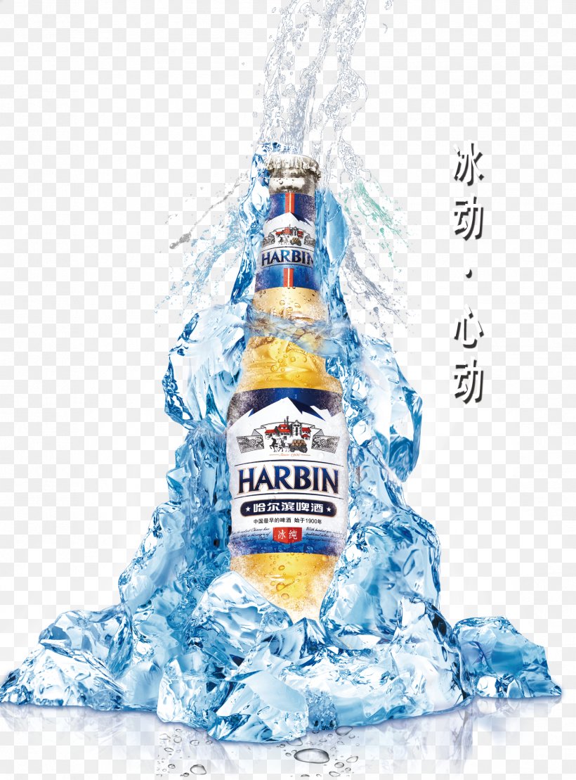 Beer Harbin Brewery Ice Poster, PNG, 1885x2551px, Beer, Advertising, Alcoholic Drink, Blue, Bottle Download Free