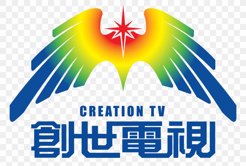 Hong Kong Creation TV Television Channel Now TV, PNG, 2480x1674px, Hong Kong, Actor, Area, Beak, Brand Download Free