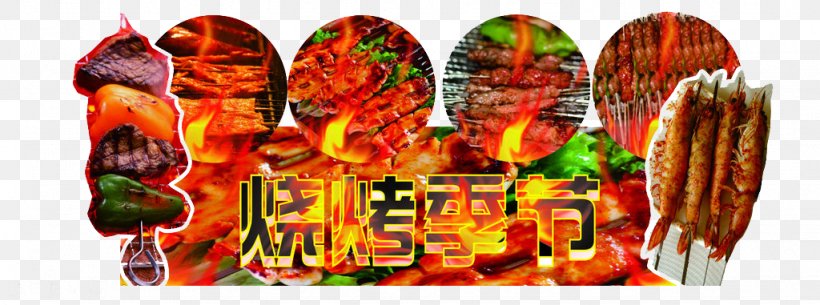 Barbecue Chicken Beer Teppanyaki Hunan Cuisine, PNG, 1024x381px, Barbecue, Advertising, Barbecue Chicken, Barbecue Restaurant, Beer Download Free