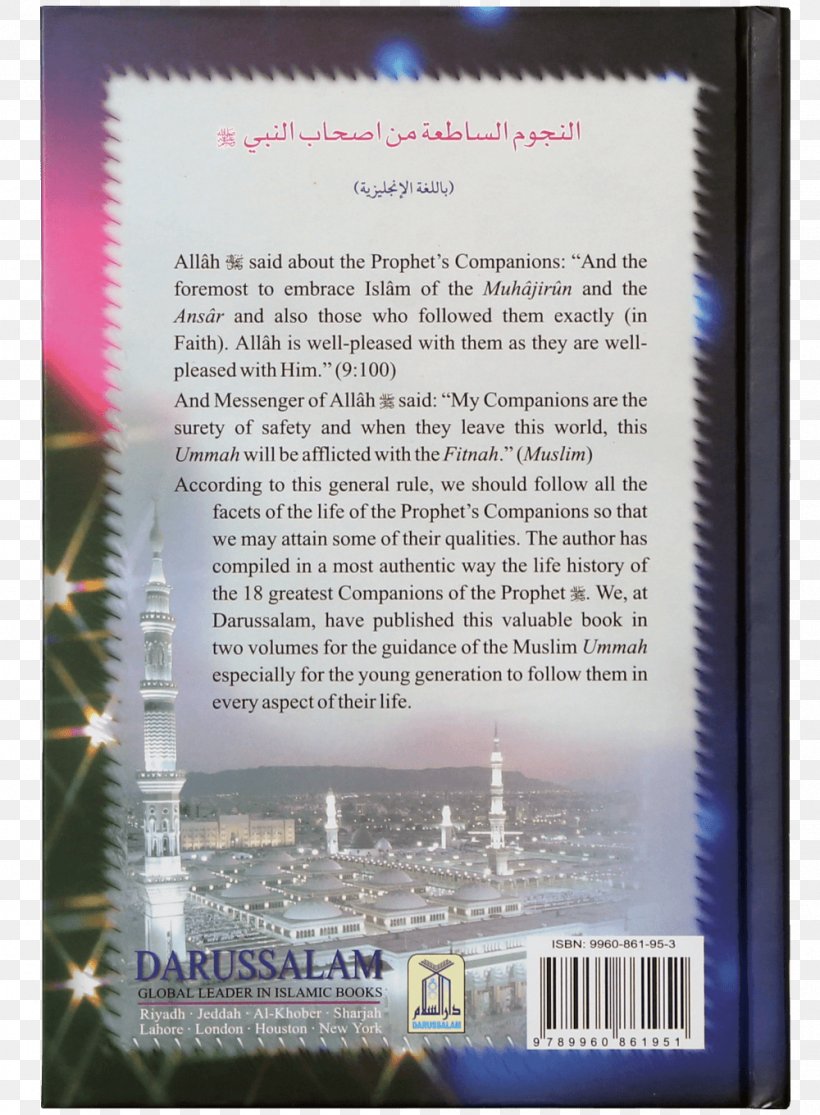 Mecca Medina Book Islam Holy City, PNG, 1000x1360px, Mecca, Book, City, Holy City, Islam Download Free