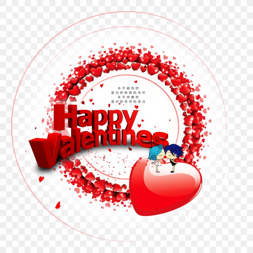 Valentines Day Happiness February 14 Wish Love, PNG, 1134x1134px, Valentines Day, Brand, February 14, Gift, Greeting Card Download Free