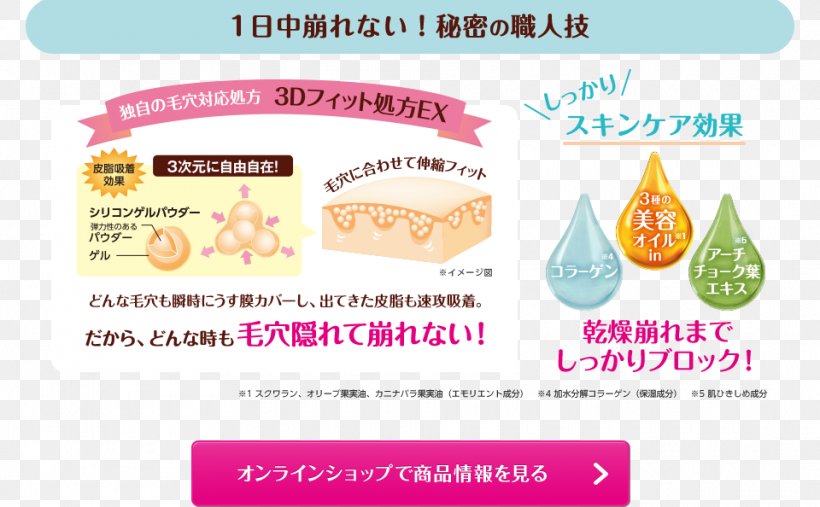 Cosmetics Brand Make-up Japan Foundation, PNG, 960x594px, Cosmetics, Area, Artisan, Brand, Computer Font Download Free
