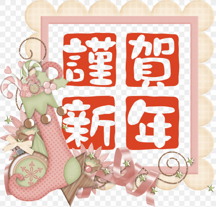New Year Card, PNG, 6667x6367px, New Year Card, Bauble, Chinese New Year, Christmas Day, New Year Download Free