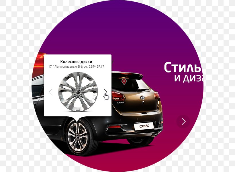 Kia Ceed Car Kia Motors 2018 Kia Cadenza Technology, PNG, 600x600px, Watercolor, Cartoon, Flower, Frame, Heart Download Free