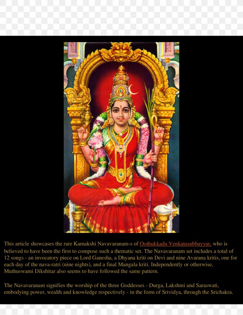 Lalita Sahasranama Kamakshi Amman Temple Parvati Shiva Devi, PNG, 1700x2200px, Lalita Sahasranama, Devi, Durga, Goddess, Hindu Temple Download Free