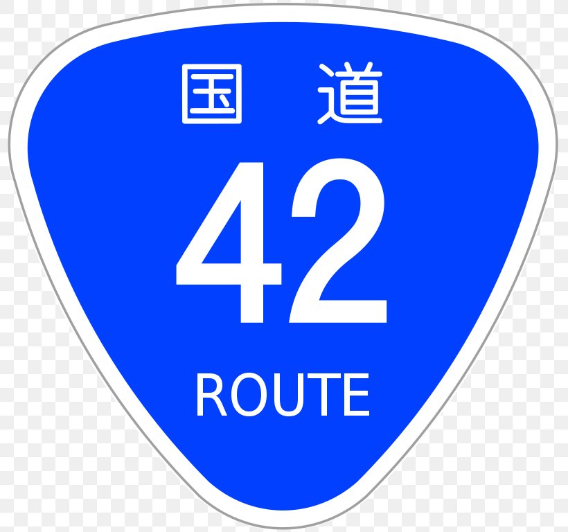 国道 Signage Prefectural Road Japan National Route 1, PNG, 803x768px, Signage, Area, Blue, Brand, Electric Blue Download Free
