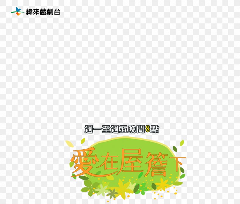 Logo Brand Font Green Desktop Wallpaper, PNG, 1000x850px, Logo, Area, Brand, Computer, Diagram Download Free
