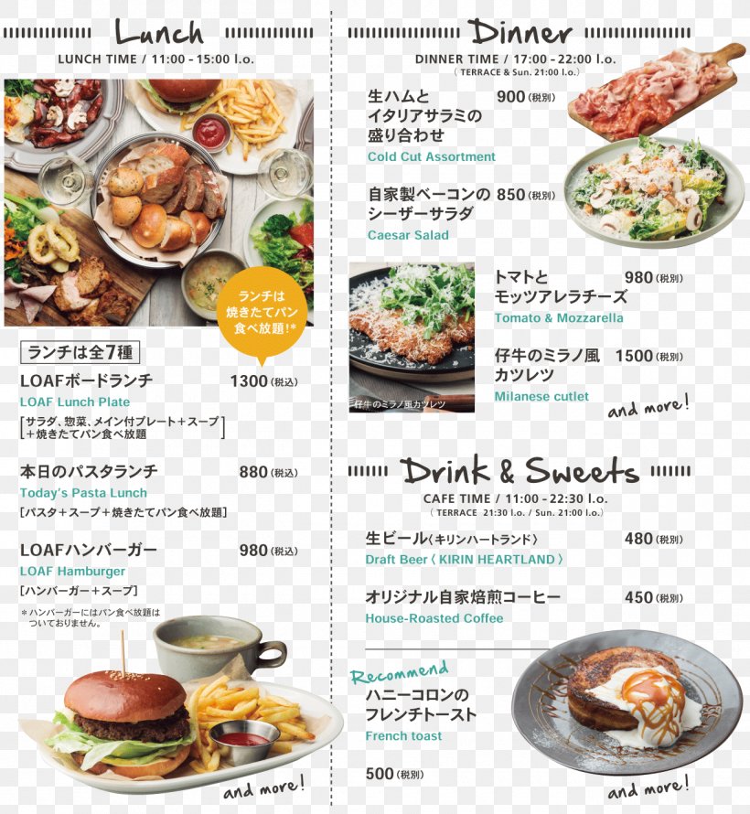 Cafe Asian Cuisine Bakery ベーカリー レストラン＆カフェ ザ・ローフ カフェ Lunch, PNG, 1300x1411px, Cafe, Appetizer, Asian Cuisine, Asian Food, Bakery Download Free