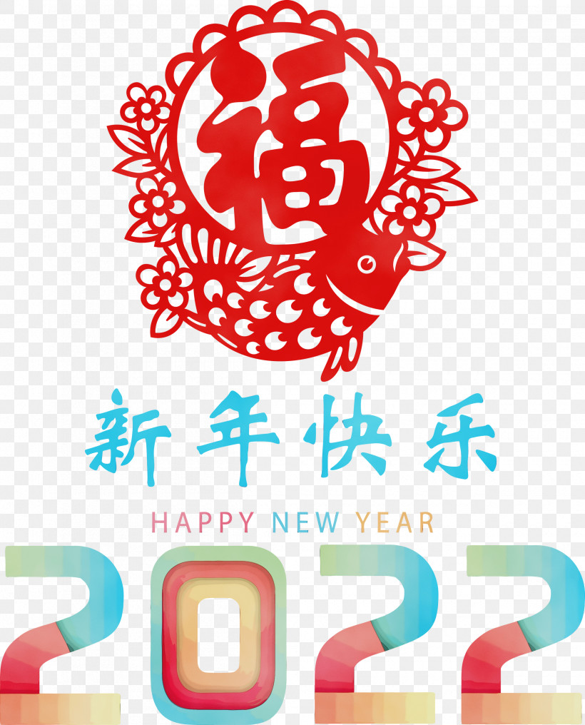 Chinese New Year, PNG, 2420x3000px, Happy Chinese New Year, Candy Cane, Chinese New Year, Chinese Paper Cutting, Christmas Day Download Free