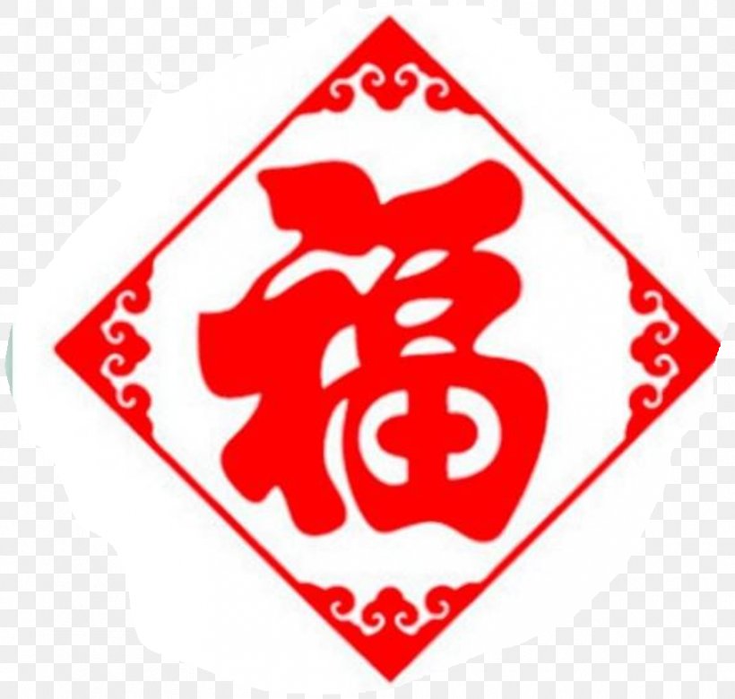 Luck Symbol Vector Graphics Image Chinese New Year, PNG, 911x867px, Luck, Chinese New Year, Fourleaf Clover, Logo, New Year Download Free
