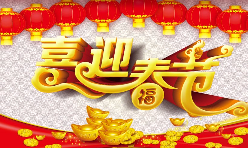 Chinese New Year Holiday New Years Eve, PNG, 1000x600px, Chinese New Year, Cuisine, Fast Food, Festival, Firecracker Download Free