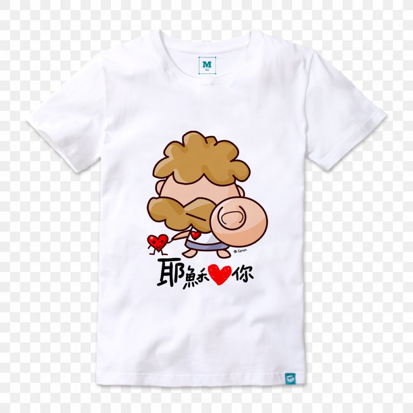 T-shirt Baby & Toddler One-Pieces Sleeve Font, PNG, 1400x1400px, Tshirt, Active Shirt, Animal, Animated Cartoon, Baby Toddler Clothing Download Free