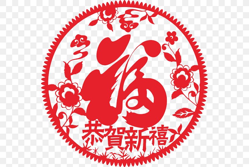 Fu Chinese New Year Papercutting, PNG, 550x550px, Watercolor, Cartoon, Flower, Frame, Heart Download Free