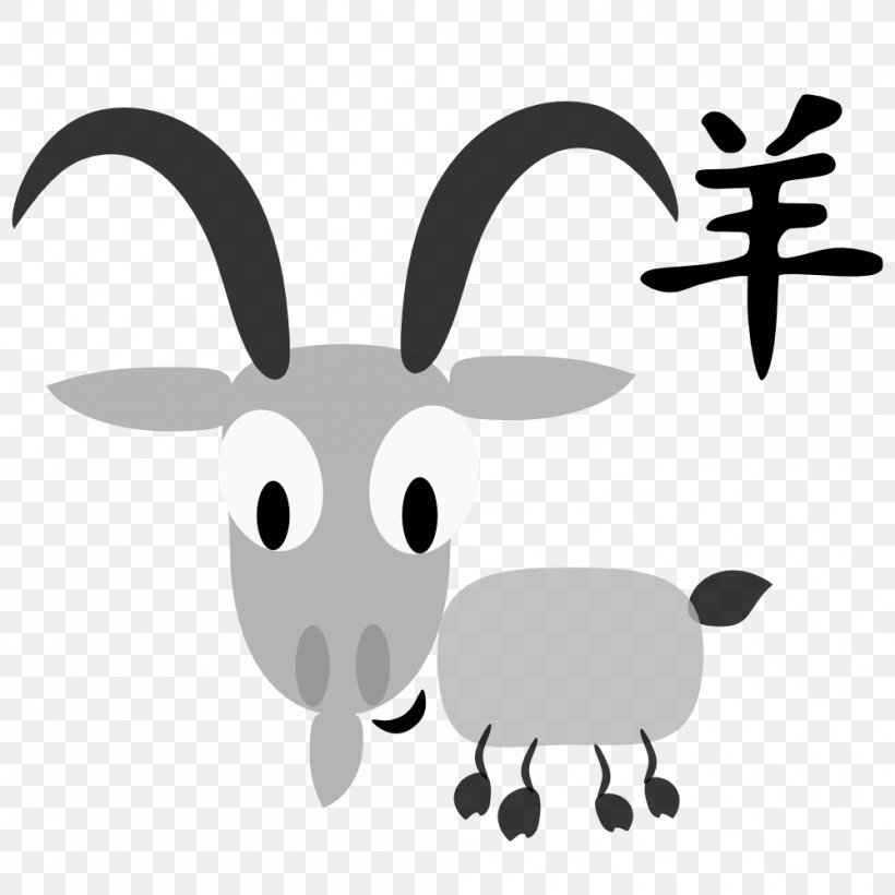 Goat Chinese Zodiac Chinese Astrology Chinese Calendar Clip Art, PNG, 999x999px, Goat, Astrological Sign, Astrology, Black, Black And White Download Free