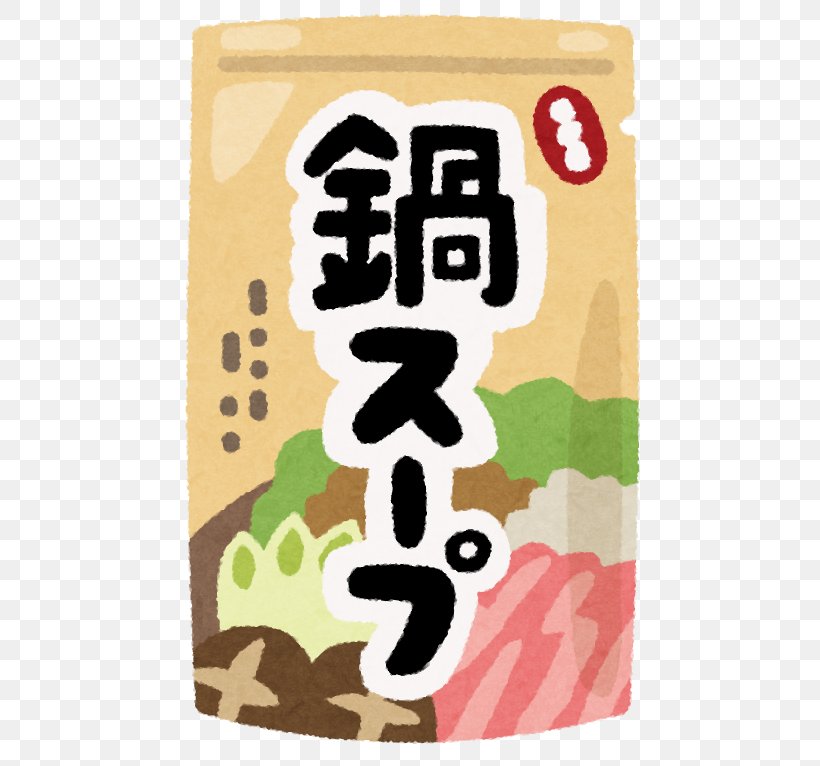 Nabemono Chankonabe Soup Motsunabe Cuisine, PNG, 766x766px, Nabemono, Chankonabe, Cooking, Cuisine, Dashi Download Free
