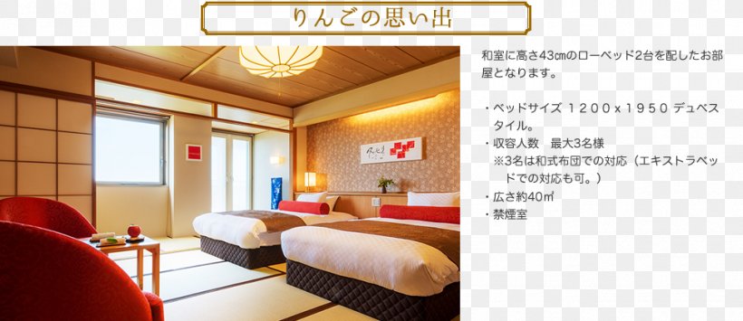 ホテルグランメール山海荘 Mount Iwaki Shirakami-Sanchi Hotel Kurokawa Onsen, PNG, 969x420px, Shirakamisanchi, Accommodation, Ajigasawa, Aomori Prefecture, Ceiling Download Free