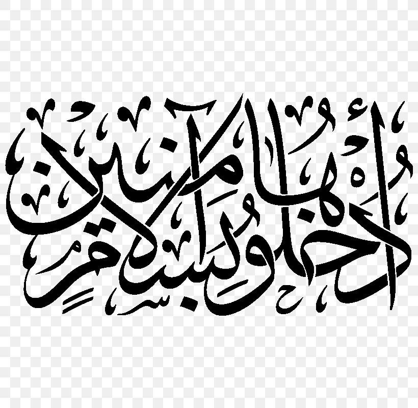 Arabic Calligraphy Islamic Calligraphy, PNG, 800x800px, Calligraphy, Allah, Arabic, Arabic Alphabet, Arabic Calligraphy Download Free