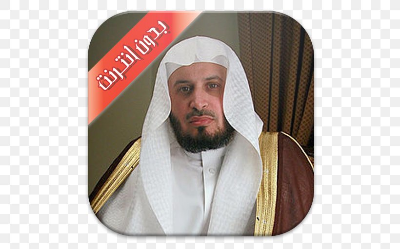 Saad Al Ghamidi Qur'an Surah An Naba Saudi Arabia, PNG, 512x512px, Saad Al Ghamidi, Albaqara, Ayah, Beard, Facial Hair Download Free